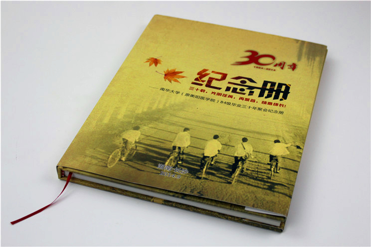 南華大學(xué)紀(jì)念冊(cè)